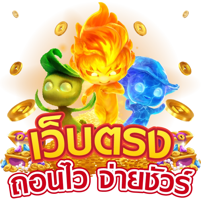 แตก ดี 168 สล็อต